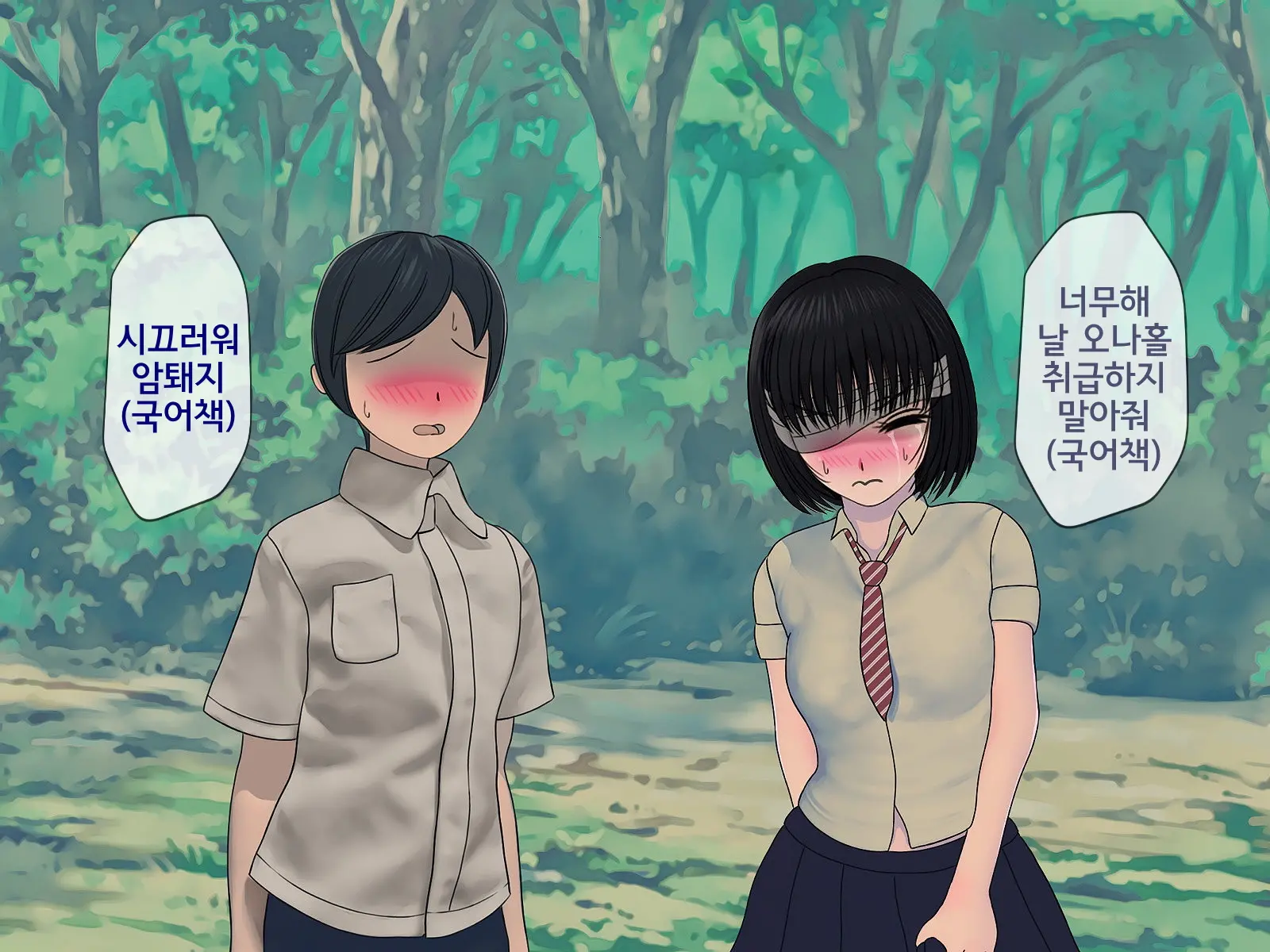 Sakusei Gakkyuu (7) ~Seikaku Saiaku No Joshi Shika Inai Gakkou De Seiteki Ijime Seikatsu~ | 착정학급 ~성격 최악의 여자밖에 없는 학교에서 성적 왕따 생활~ 7